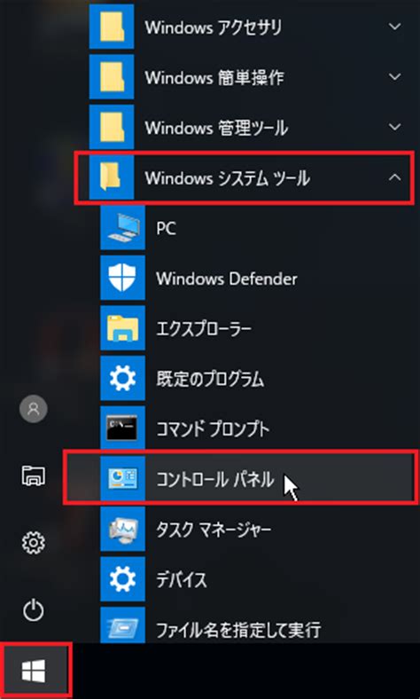 Windows10 の アン インストール の 仕方 Skyvenna