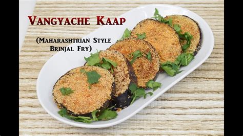 Vangyache Kaap Pan Fried Crispy Eggplant Brinjal Fritters