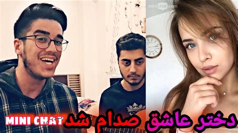 وقتی خوندم واسش میخواست شمارمو بگیره 😂 خوندن واسه غریبه هاچت با غریبهمینی چتچت با دنیا