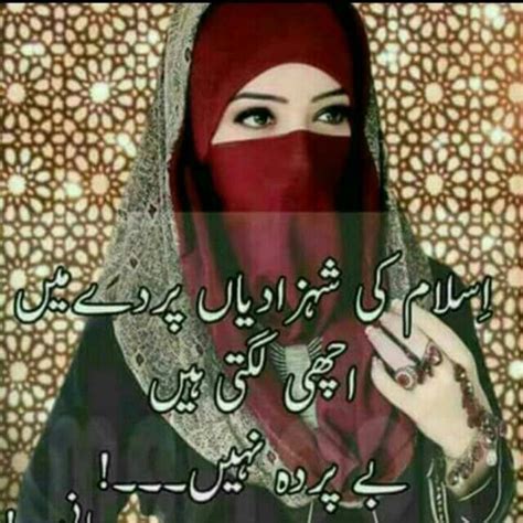 Urdu Quotes About Hijab Lodge State