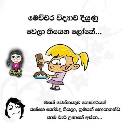 Maybe you would like to learn more about one of these? සීදේවි seedewi - 😍 | Facebook