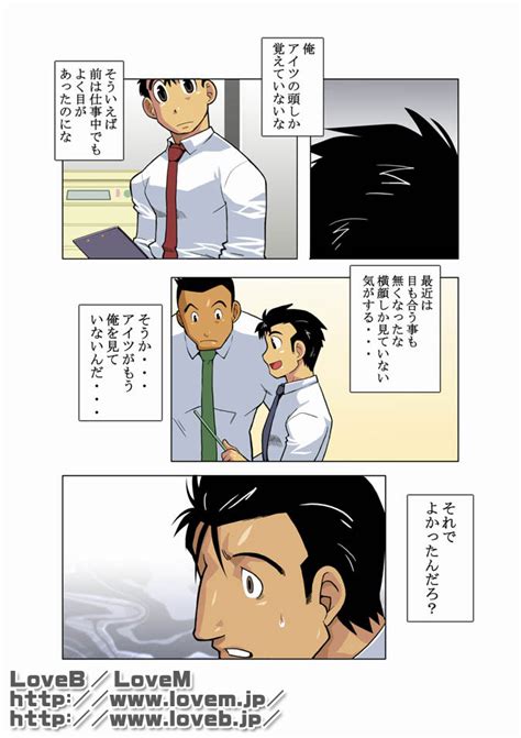 Jpn Shunpei Nakata 月光 2 Read Bara Manga Online
