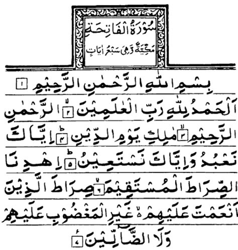 Doua Khatm Al Quran En Arabe - Quran Collection: Holy Quran - Simple Arabic