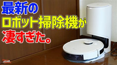 最新のロボット掃除機はここまで凄い！ecovacsエコバックス）deebot N8 Youtube