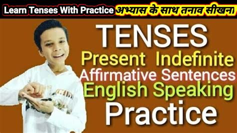 Simple Present Tense Present Indefinite Tense English Speaking