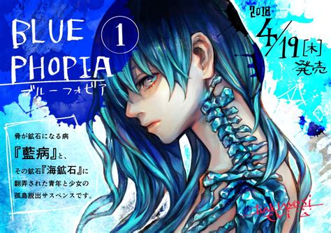 鶴吉繪理bluephobia 全2巻発売中 On Twitter 初単行本発売のお知らせ 週刊ヤングジャンプで連載の ブルー