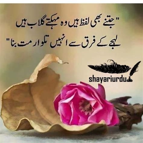 Jitne Bhi Lafz Hain Woh Mehekte Gulab Hain Urdu Poetry