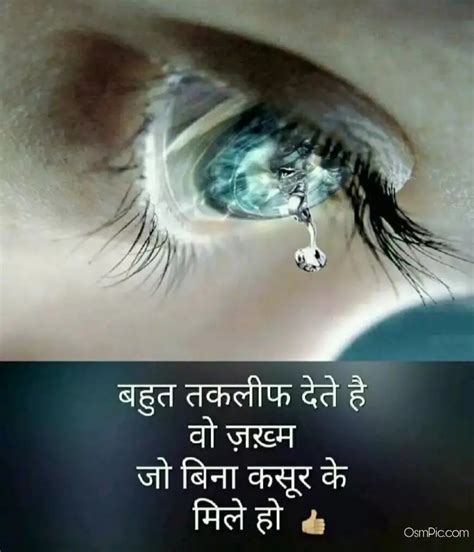 Heart Touching Sad Status Hindi Photo Images Pics For Whatsapp Status