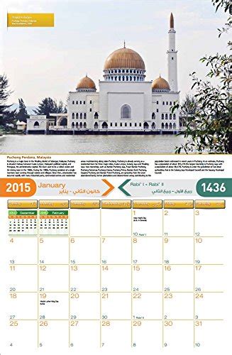 2015 Islamic Calendar 1436 1437 Hijri Islam Around The World Buy