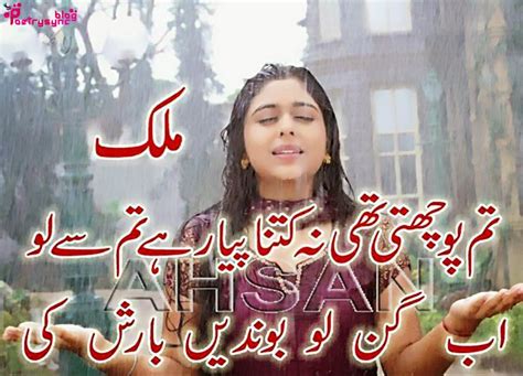 Share our quotes of the day on the web, facebook, twitter, and blogs. Poetry: Romantic Love Quotes in Urdu Pictures for Him and Her | Mohabbat Shayari | Pinterest ...