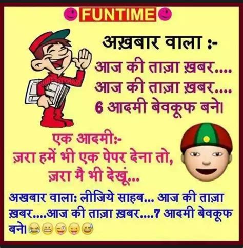Hindi Jokes Images Funny Jokes In Hindi Tryagain