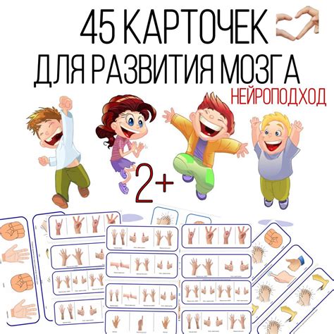 Нейроигра «Смотри и повторяй». 45 карточек для развития мозга.
