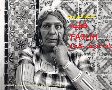 Culture Et Patrimoine De Tunisie En Images Mohamed Hamdane ثقافة وتراث