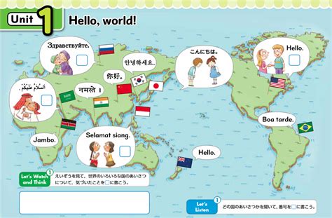 小学校外国語活動 指導略案 Hello World 世界のいろいろなことばであいさつをしよう Lets Try2 Unit1