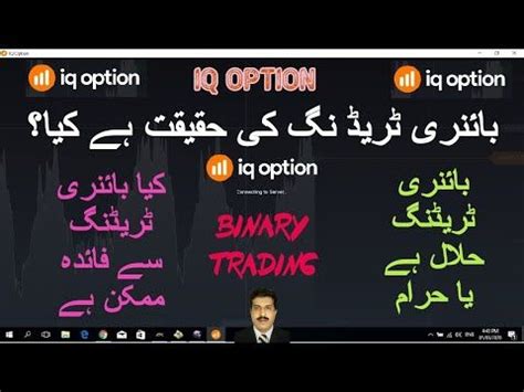 It is permissible to sell euros for dollars so long as the exchange takes place in the same sitting as the contract is made. IS BINARY TRADING HALAL OR HARAM ?| HOW TO USE IQ OPTION ...