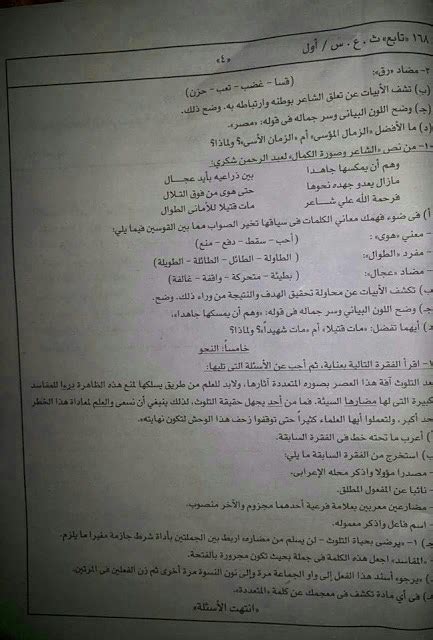 Check spelling or type a new query. حلول امتحانات الشهادة السودانية 2020
