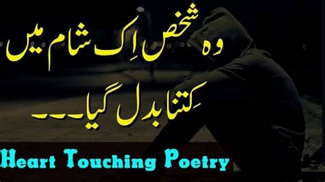 Best dialogues of bollywood movies very emotional dialogues scene whatsapp status videos 2020 2020 whatsapp status whatsapp status videos 2020 new status videos. Most Popular Emotional Whatsapp Status Poetry in urdu ...