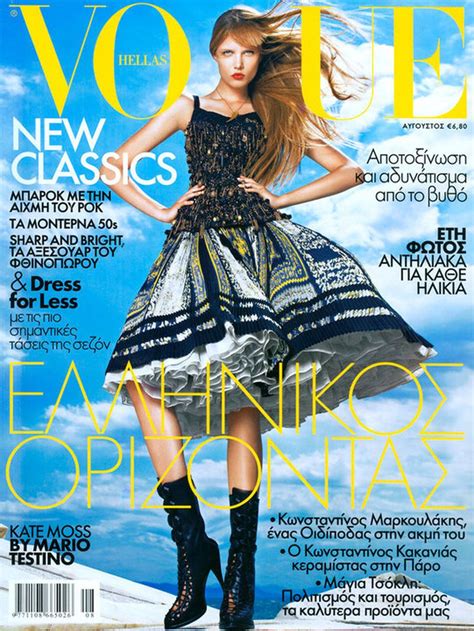 Vogue Hellas August 2010 Cover With Yulia Mizhuy Vogue Hellas