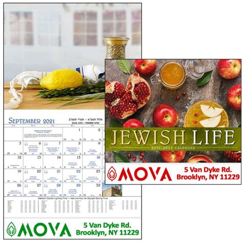 Personalized Jewish Life Stapled Wall Calendars