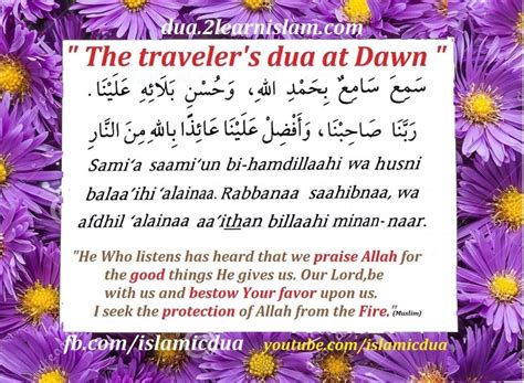 The Travelers Dua At Dawn Islamic Duas Prayers And Adhkar