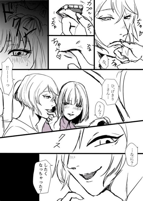 「昼間の結婚tlに感化されて描いた髭さに。 ※変な捏造描写あります。 」カミヤの漫画