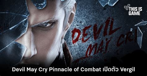 Thisisgame Thailand Devil May Cry Pinnacle Of Combat