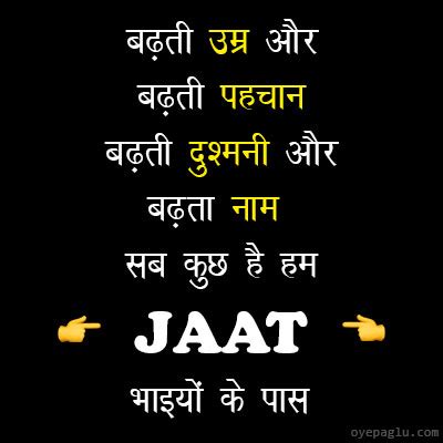If there are any problems, please let us know. 50+ JAAT status for whatsapp DP Free Download