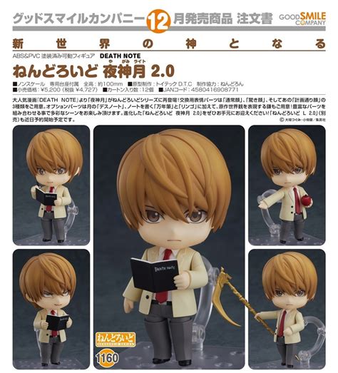 Nendoroid 1160 Light Yagami 20 Death Note Hobbies And Toys Toys And Games On Carousell