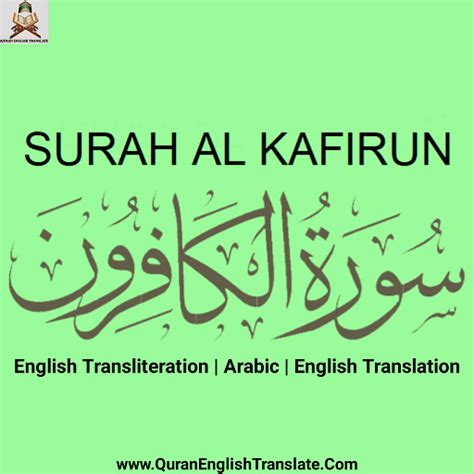 Surah Kafiroon With English Translation And Transliteration