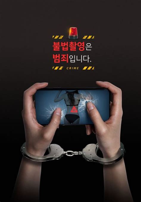 Millennials Gen Z Vulnerable To Digital Sex Crime The Korea Times