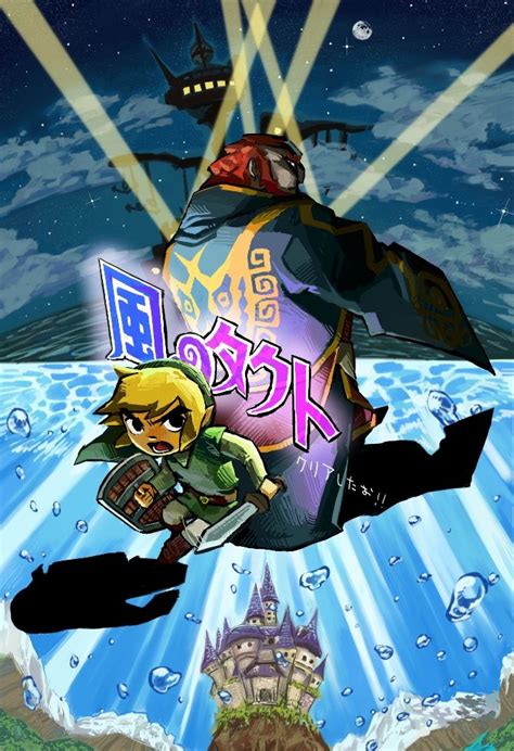 The Wind Waker Link Vs Ganon Legend Of Zelda Japanese Movie