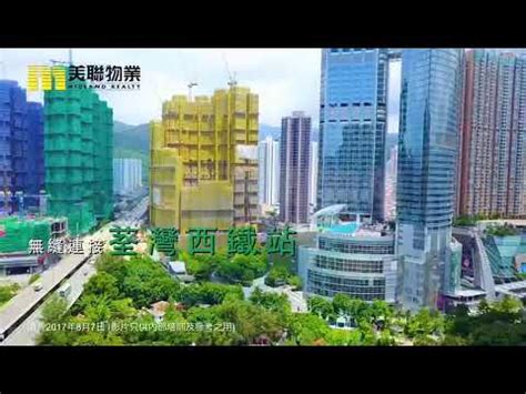 See more of 凱匯 grand central on facebook. 2017-01荃灣西鐵站步行至柏傲灣約2分鐘 | Doovi