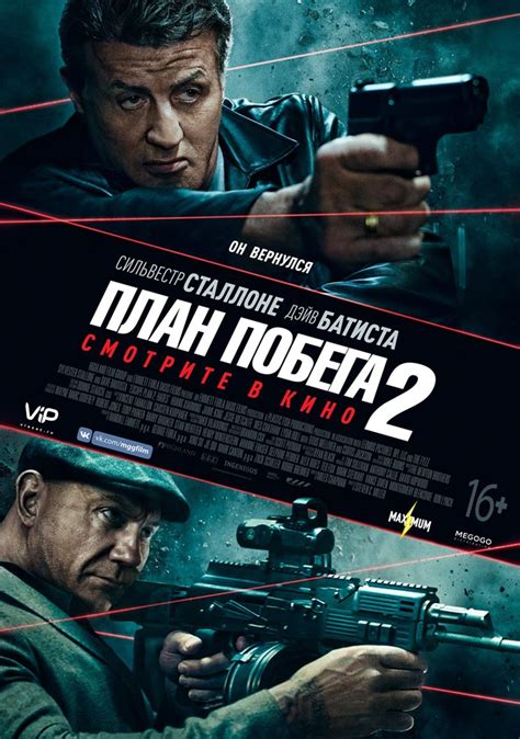 Escape Plan 2 Movie Poster Teaser Trailer