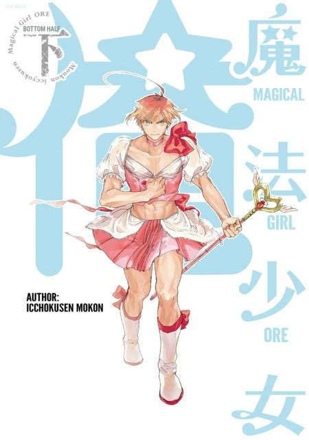 Magical Girl Ore 2 Vol 2 Issue