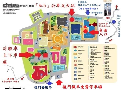 See more of 銘傳大學台北校區學生會 on facebook. 【第十五屆】文化大學交通說明 @ 中區文字學學術研討會資訊網 :: 痞客邦