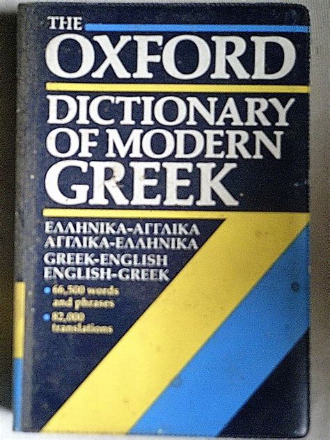 The Oxford Dictionary Of Modern Greek Greek English