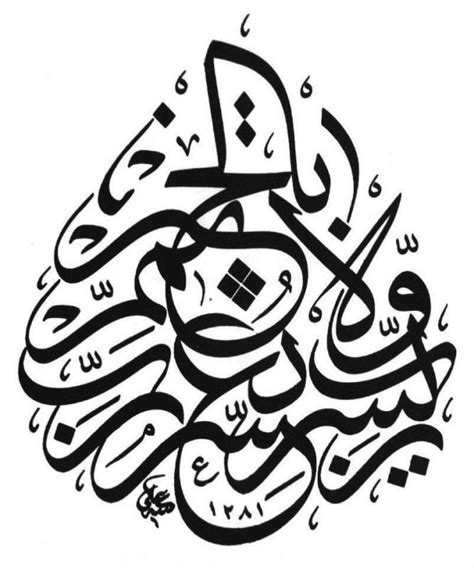 Arabic Calligraphy Art Arabic Art Calligraphy Letters Mural Wall Art Vinyl Wall Art Vinyl