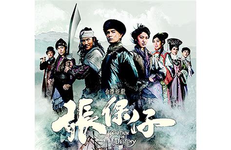 The following tvb captain of destiny episode 19 english sub has been released. Introducing TVB Anniversary Drama, "Captain of Destiny ...