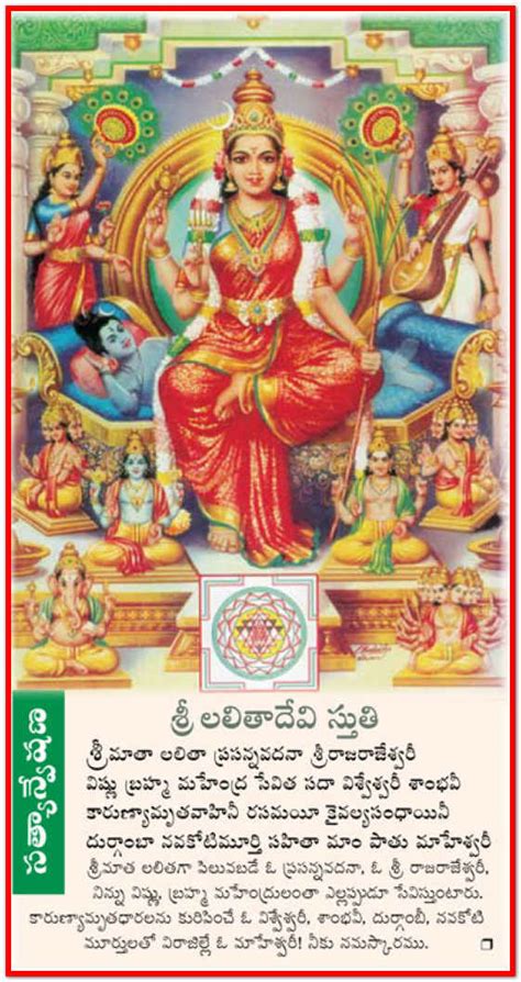 Telugu Web World Sri Lalitha Devi Prayer In Telugu