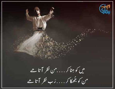 Sufi Poetry In Urdu Sufi Shayari Images Pics In Sindhi And Punjabi