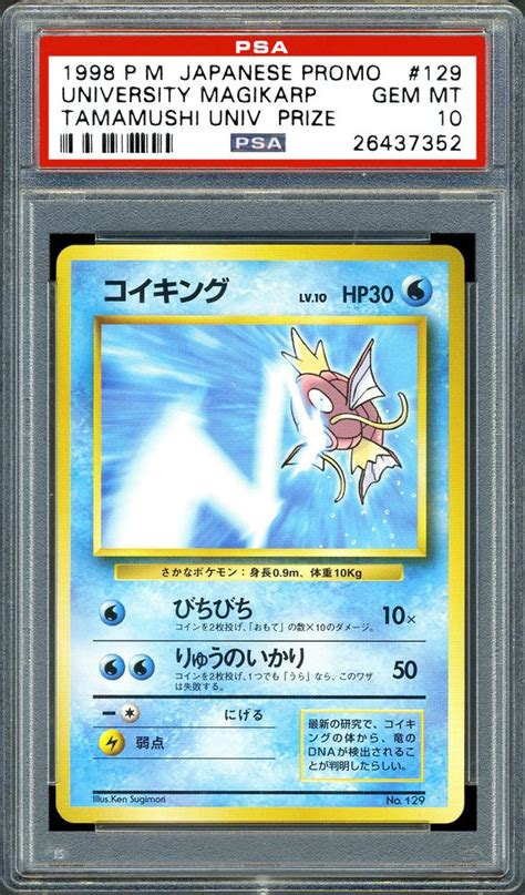 We did not find results for: 1998 Pokémon Japanese Promo Non-Sports/TCG Cards - PSA SMR Price Guide