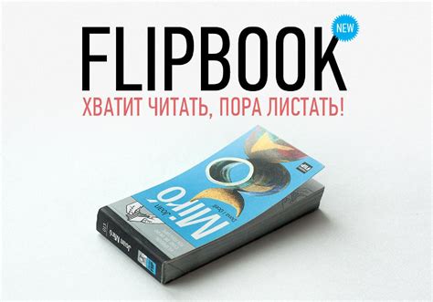 Flipbook by Ivan Zolotukhin - Issuu