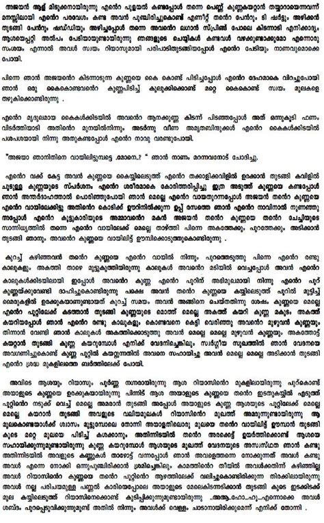 Malayalam Amma Kambi Kadakal Pdf