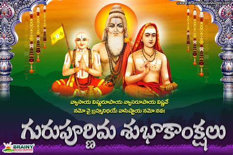 Guru purnima is a hindu festival which is dedicated to spiritual and academic teachers. Happy Guru Purnima Telugu Greetings hd Wallpapers Free ...