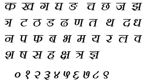 Nepali Alphabets And Numeric Character Download Scientific Diagram