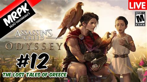 Assassin S Creed Odyssey Ss The Lost Tales Of Greece Live Ep