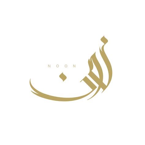 Calligraphy Arabic Logo Maker Design Your Logo And Download It By
