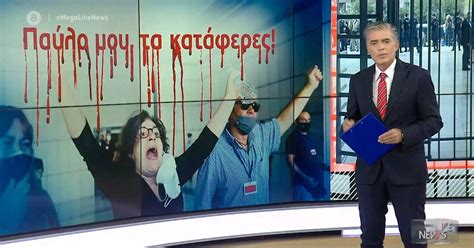 '21 η επανασταση των ελληνων eco γεγονοτα ektakth επικαιροτητα live news mega stories mega γεγονοτα σε 1. LIVE NEWS 07/10/20 | MEGA TV