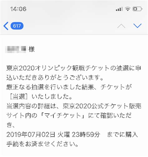 Последние твиты от ケイン・ヤリスギ「♂」 (@kein_yarisugi). 東京オリンピックチケットの当選結果 | しむしむ日記