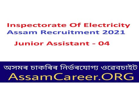 Inspectorate Of Electricity Assam Recruitment Feb Junior